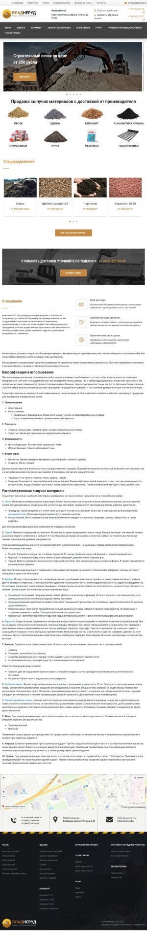 Предпросмотр для vladnerud.ru — ВладНеруд