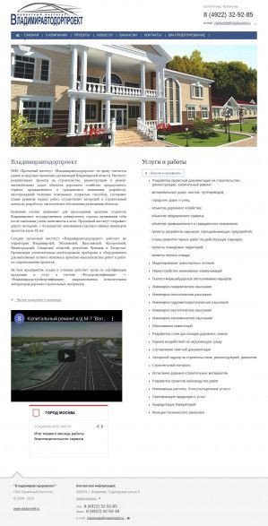 Предпросмотр для vladproekt.ru — Владупрадор