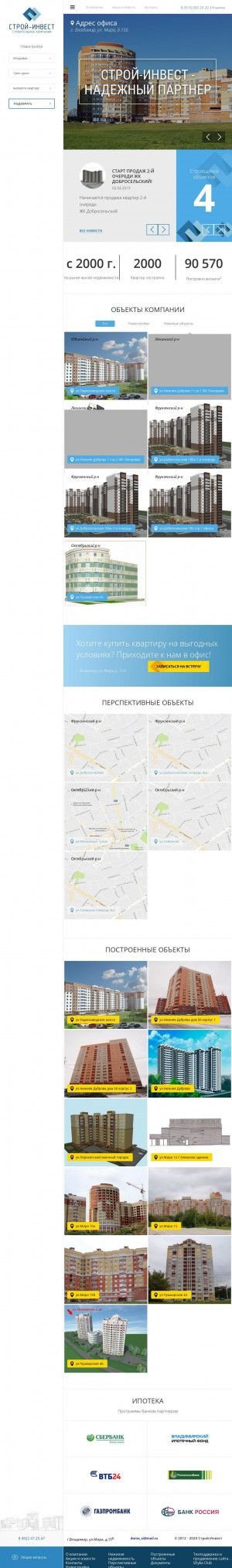 Предпросмотр для www.vladstroyinvest.ru — Строй-Инвест
