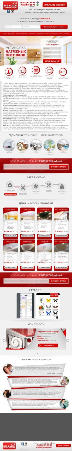 Предпросмотр для www.всевдом.рус — Всё в дом