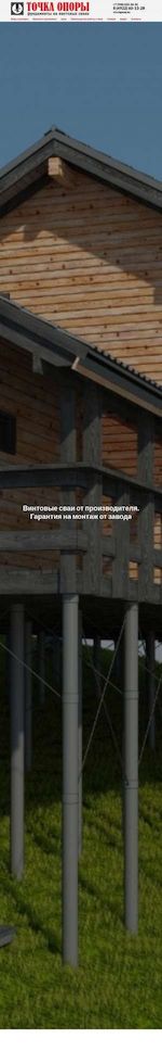 Предпросмотр для vsv33.ru — ВладСваи. Фундамент на винтовых сваях
