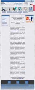 Предпросмотр для vzsto.ru — Владимирский завод строительного оборудования