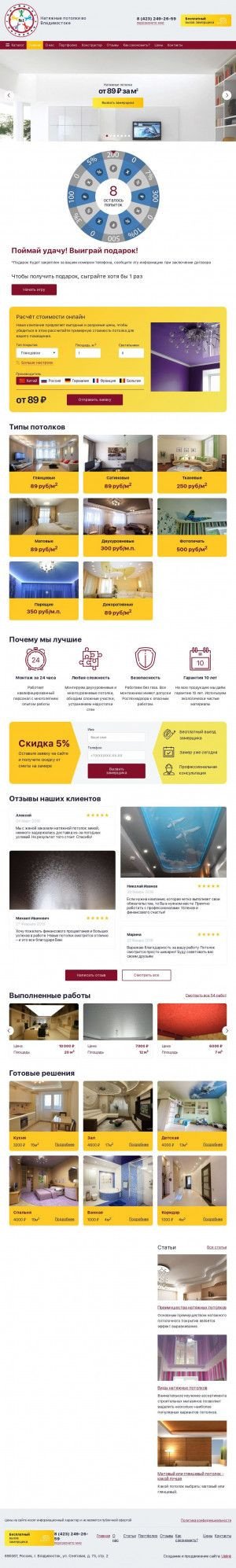 Предпросмотр для 1kombinat.ru — Комбинат потолков