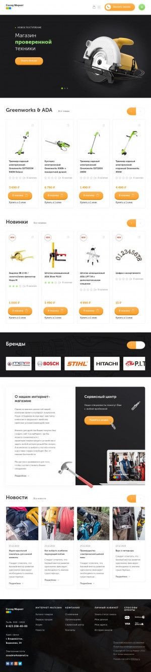 Предпросмотр для www.2084000.ru — Интертулс-ДВ
