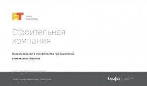 Предпросмотр для www.a-tech.ru — Альфа Технологии
