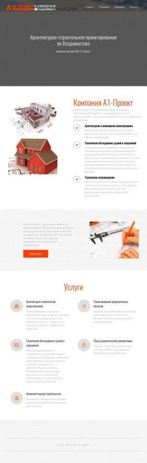 Предпросмотр для a1project.ru — Проектная компания А1-Проект