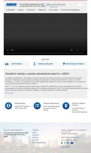 Предпросмотр для www.abro-ind.ru — АБРО Индастрис