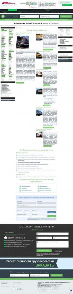 Предпросмотр для www.ae5000.ru — Автотрейдинг