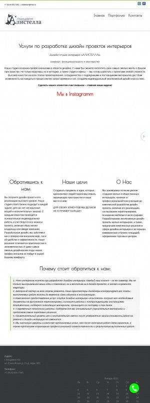 Предпросмотр для www.alistella.ru — Алистелла