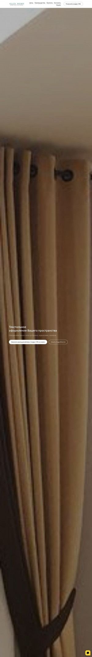 Предпросмотр для alizihome.ru — Дизайн-Студия Alizi Home