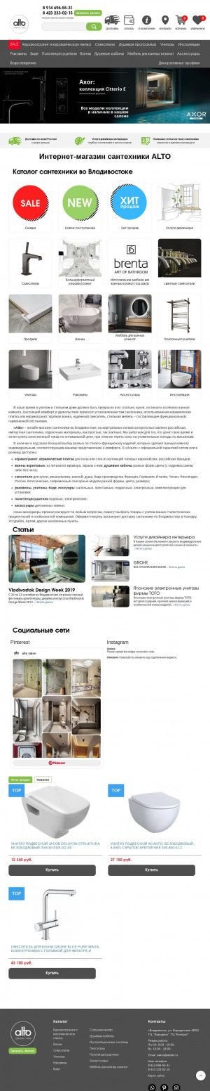 Предпросмотр для altodv.ru — Alto