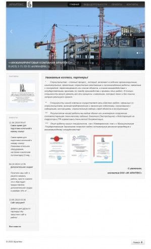 Предпросмотр для arcvl.ru — ИК Архитекс