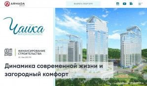Предпросмотр для armada-vl.ru — Армада-Проект