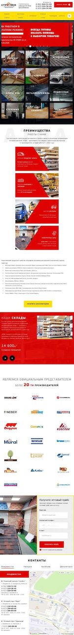 Предпросмотр для www.atda.ru — Магазин-склад отделочных материалов