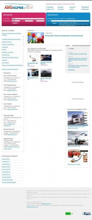 Предпросмотр для www.autokorea.ru — АвтоКорея