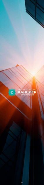 Предпросмотр для baukanzler.ru — Строительный Канцлер