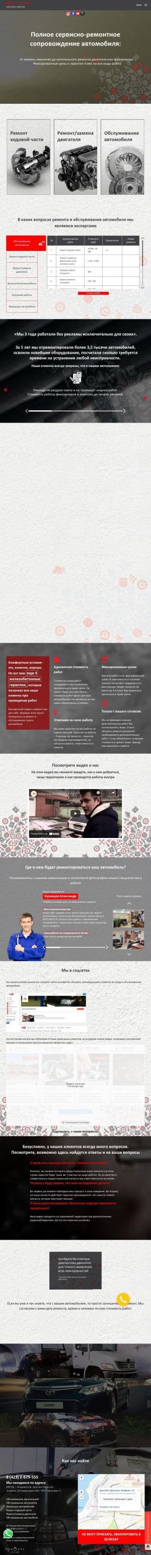 Предпросмотр для belizar.ru — Профессиональный автосервис Белизар