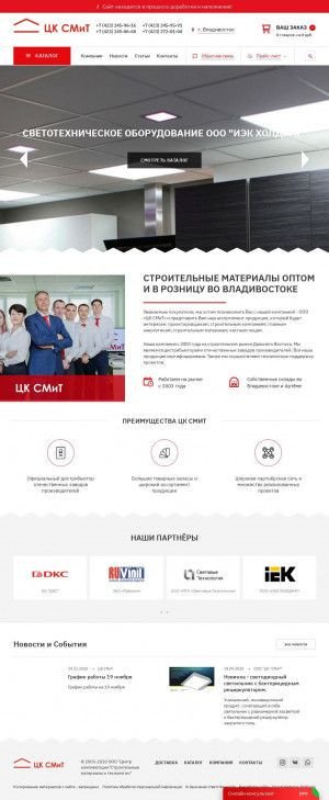 Предпросмотр для ck-smit.ru — ЦК СМиТ