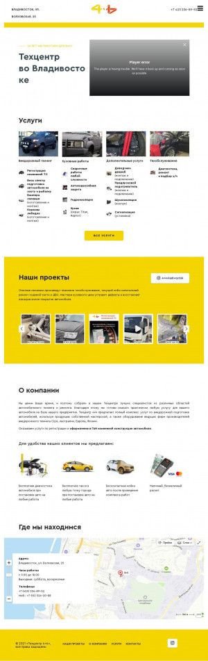 Предпросмотр для company4x4.ru — 4x4