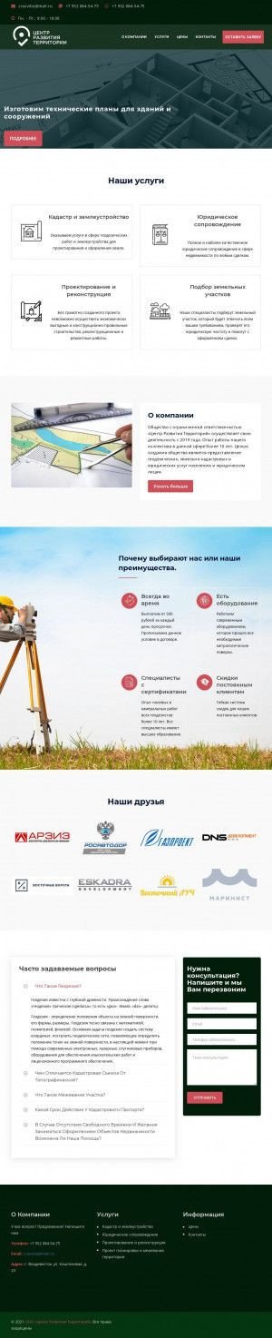 Предпросмотр для crtprim.ru — Центр Развития Территорий