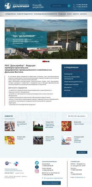 Предпросмотр для dalpribor.ru — Дальприбор