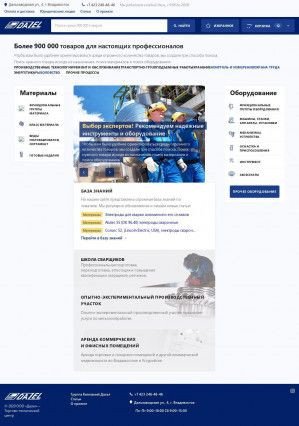 Предпросмотр для www.dazel.ru — Инструменткомплект