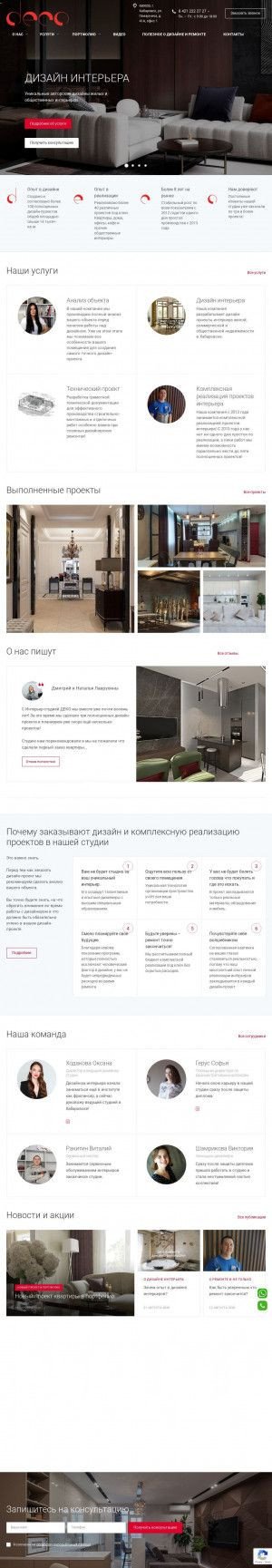 Предпросмотр для deco.org.ru — Деко