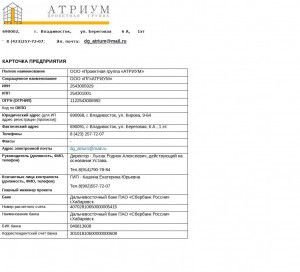 Предпросмотр для dgatrium.ru — Атриум