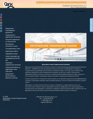 Предпросмотр для dgk25.ru — Дальневосточная геодезическая компания