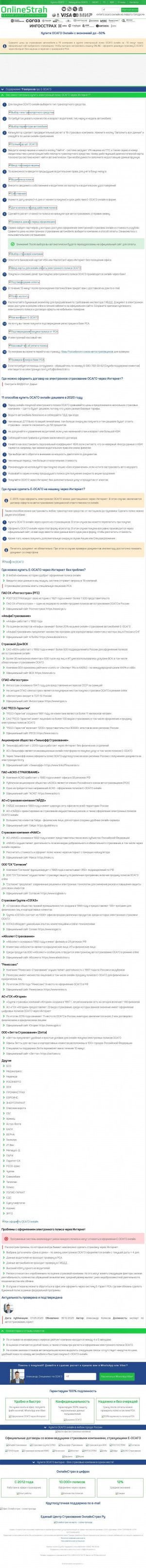 Предпросмотр для www.dlst.ru — Дальлесстрах