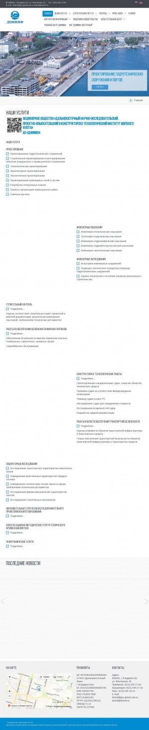 Предпросмотр для www.dniimf.ru — Дниимф