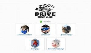 Предпросмотр для drive-vl.ru — Автокомплекс Драйв