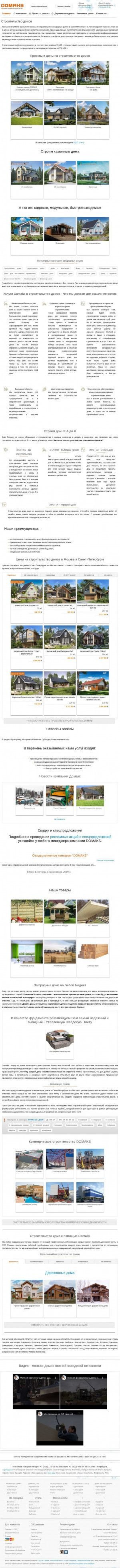 Предпросмотр для www.duwix.ru — Дювикс