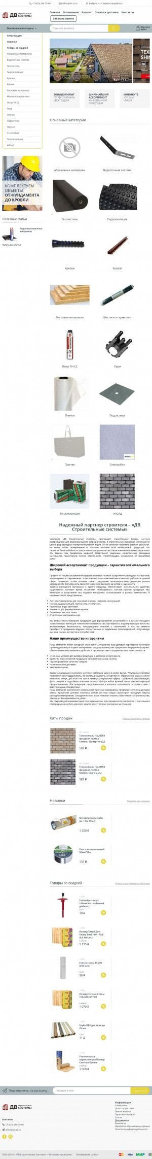 Предпросмотр для dv-ss.ru — ДВ-Строительные Системы