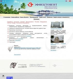 Предпросмотр для www.effectovent.ru — Эффектовент