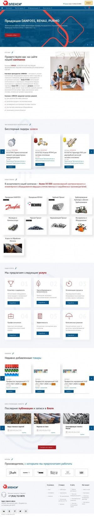 Предпросмотр для elensy.ru — Эленси