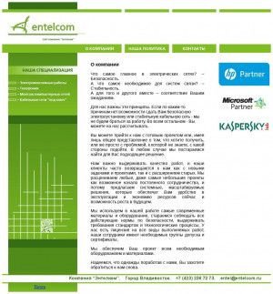 Предпросмотр для www.entelcom.ru — Энтелком