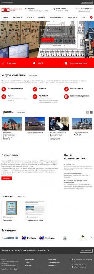 Предпросмотр для etsystem.ru — Электротехнические системы
