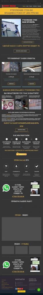 Предпросмотр для fasadprim.ru — Прим Фасад