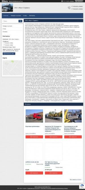 Предпросмотр для fast-servis.tiu.ru — Фаст-Сервис