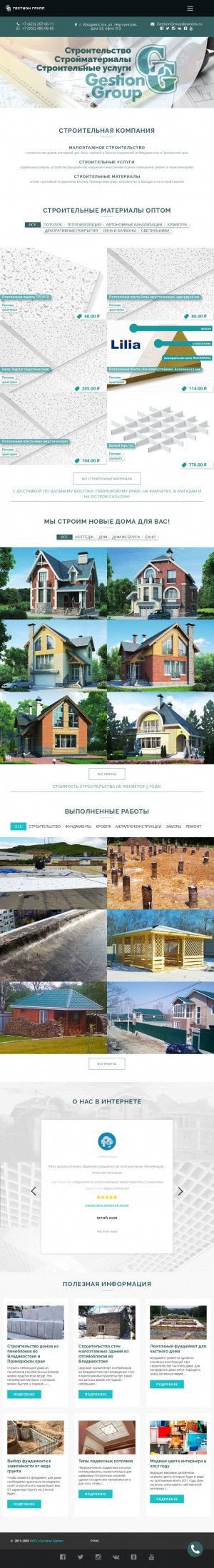 Предпросмотр для gestion-vl.ru — Гестион Групп