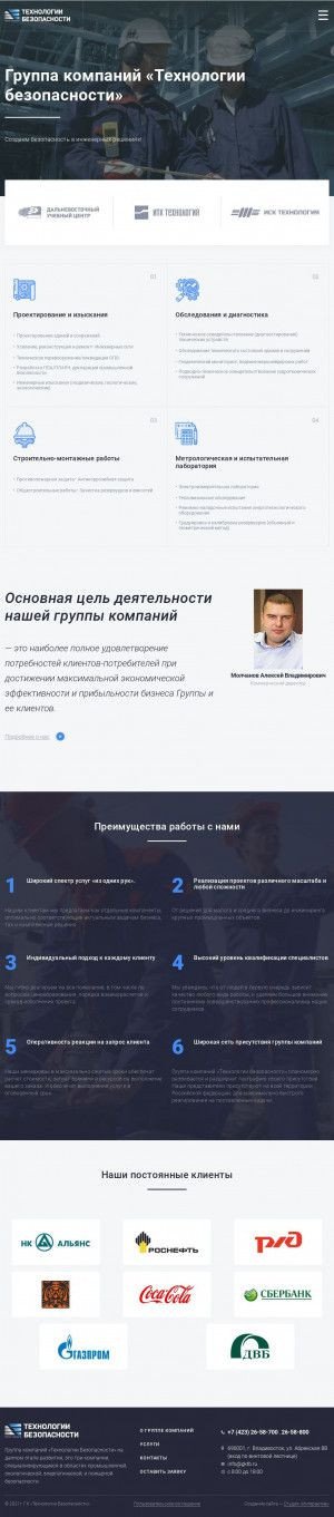 Предпросмотр для gktb.ru — ИТК Технология
