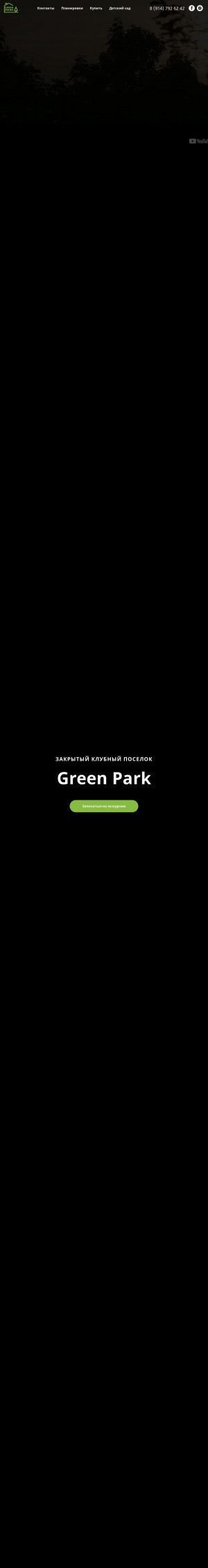 Предпросмотр для www.greenpark-life.ru — Грин Парк