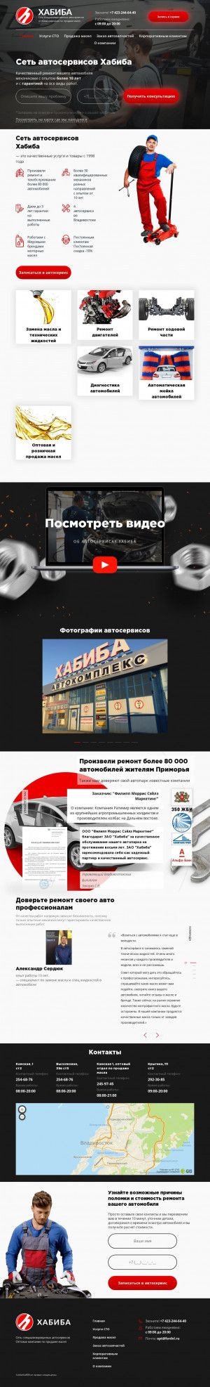 Предпросмотр для habiba-motors.ru — Хабиба