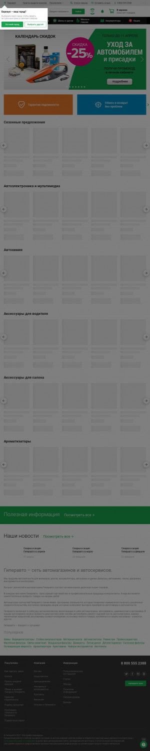 Предпросмотр для www.hyperauto.ru — Гиперавто