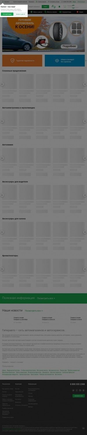 Предпросмотр для hyperauto.ru — Гиперавто