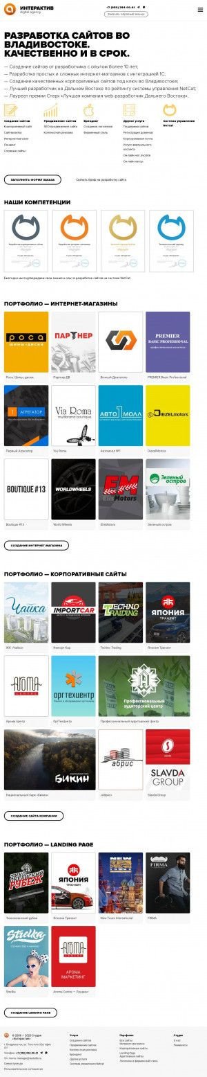 Предпросмотр для www.iastudio.ru — Студия Интерактив