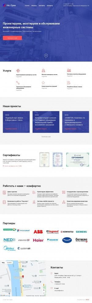 Предпросмотр для ice-prim.ru — Айс-Прим