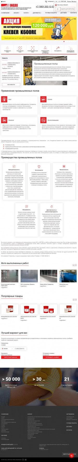 Предпросмотр для www.ingri.ru — Ингри, офис