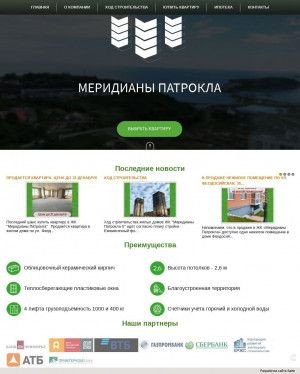 Предпросмотр для iskpatrokl.ru — Иск Патрокл